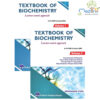 Textbook of Biochemistry 1st/2022 (2 Vols)