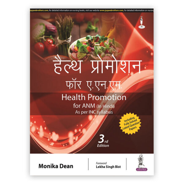 Health Promotion for ANM (in Hindi)